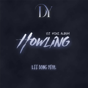 이동열 / Howling
