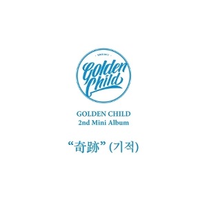 골든차일드 (Golden Child) - 미니 2집 [奇跡 (기적)] (A,B Ver) 버젼랜덤출고