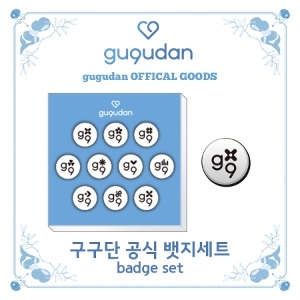 구구단 (GUGUDAN) - 구구단 공식 뱃지 세트