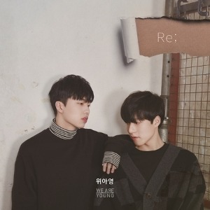위아영 (WE ARE YOUNG) - RE; (1ST EP)