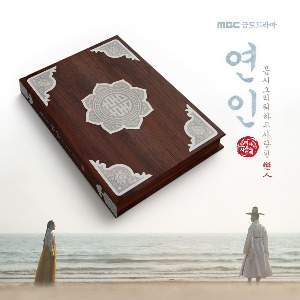 V/A 연인 OST (CD ver.)