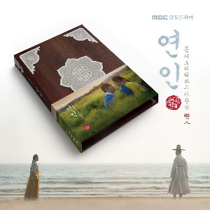 V/A 연인 OST (CD ver.)