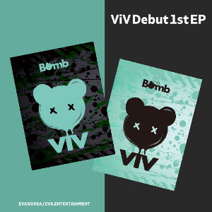 ViV (비브) / Debut 1st EP [Bomb] (총 2종)