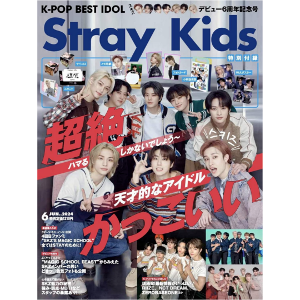 K-POP BEST IDOL 2024.06 (STRAY KIDS) (일본잡지/면세)