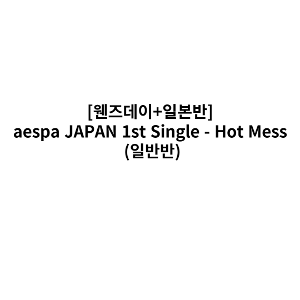 aespa JAPAN 1st Single - Hot Mess (일반반) (일본반)
