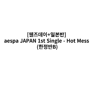 aespa JAPAN 1st Single - Hot Mess (한정반B) (일본반)