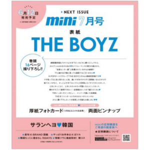 mini 2024.07 (THE BOYZ) (일본잡지/면세)