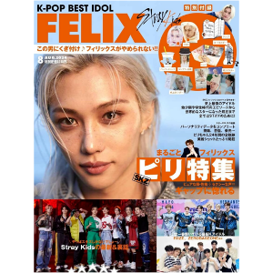 K-POP BEST IDOL 2024.8 (FELIX) (일본잡지/면세)