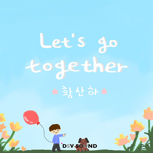 황산하 - [Let’s go together]